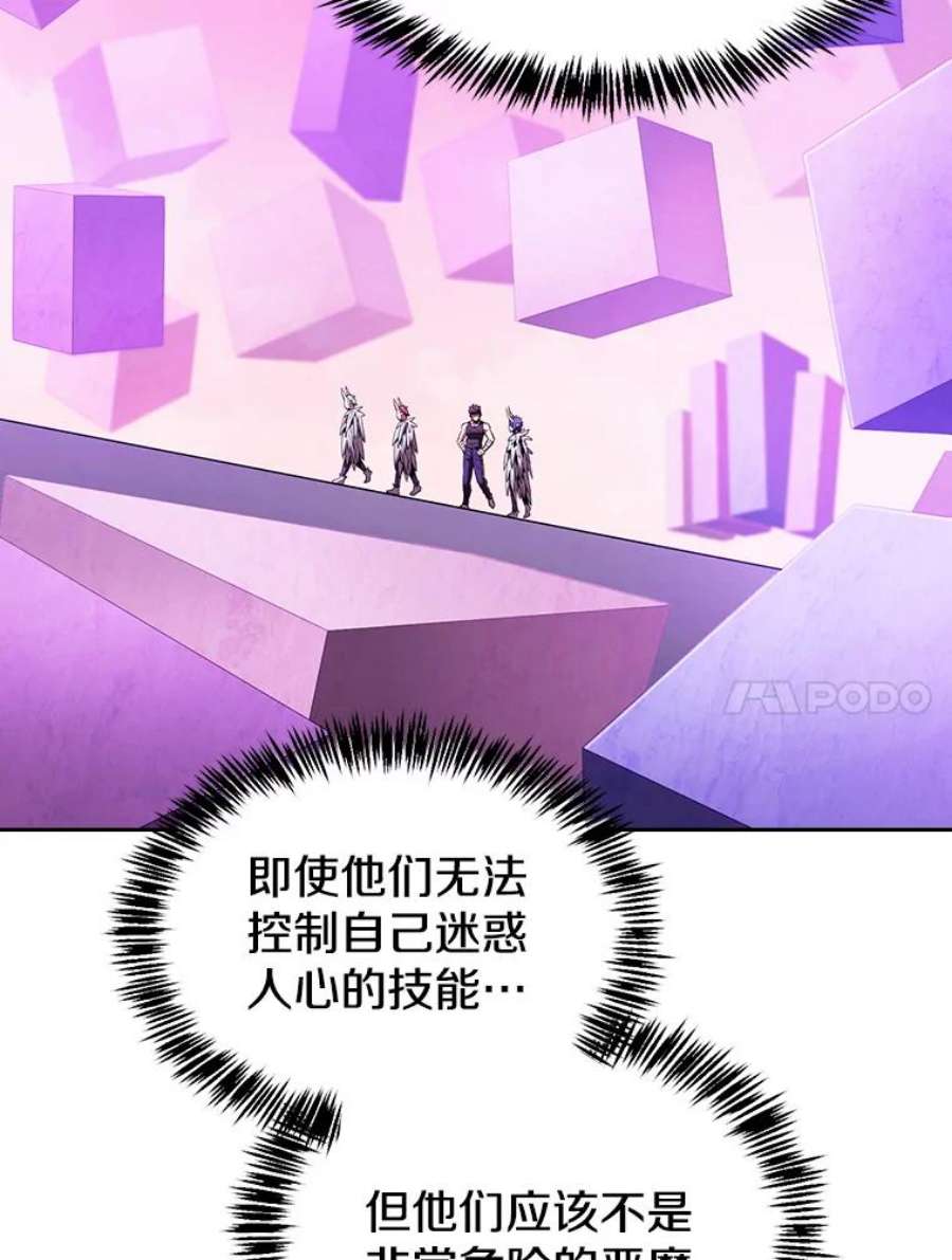 从地狱归来的圣座20.梦魔