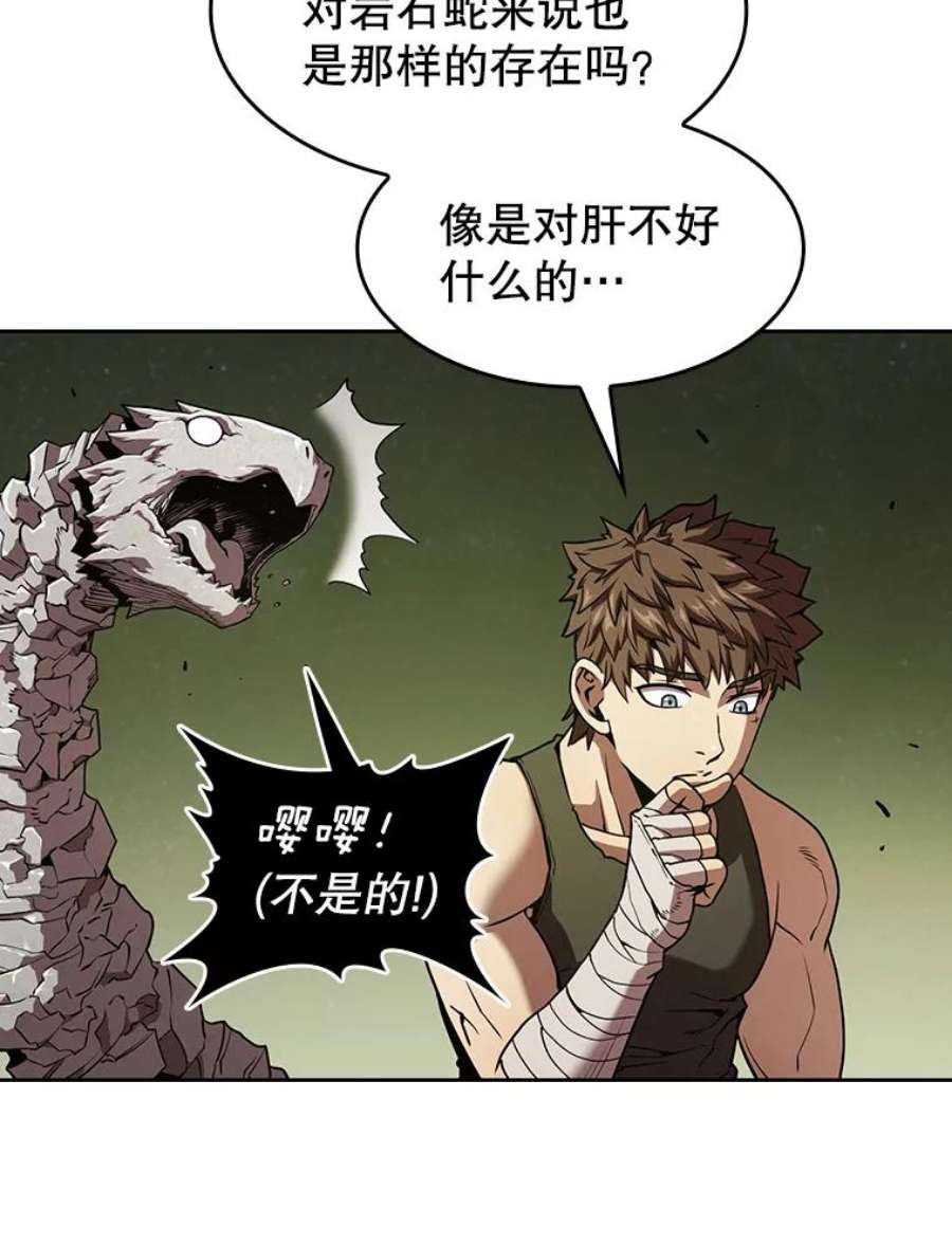 从地狱归来的圣座20.梦魔