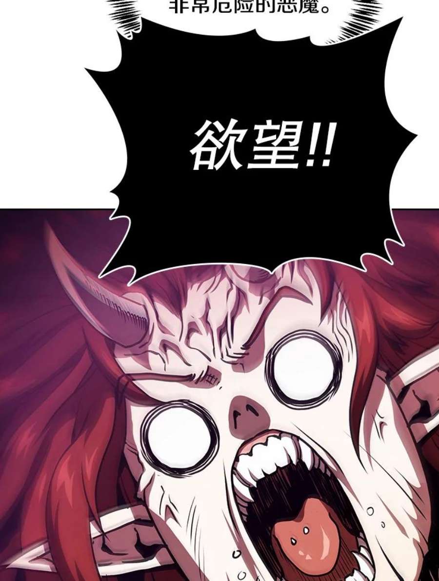 从地狱归来的圣座20.梦魔