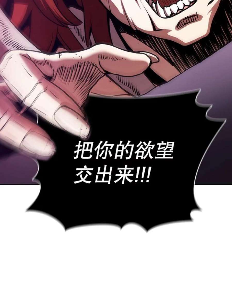 从地狱归来的圣座20.梦魔