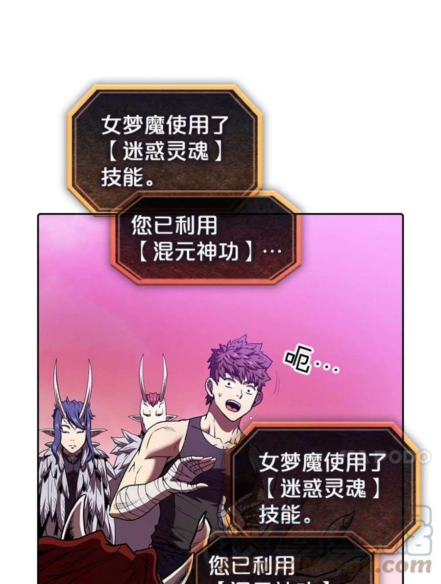 从地狱归来的圣座20.梦魔