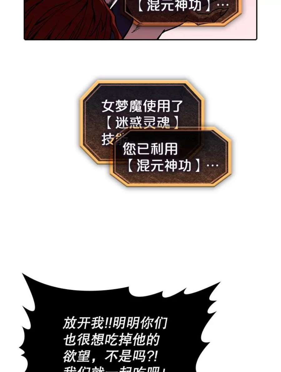 从地狱归来的圣座20.梦魔