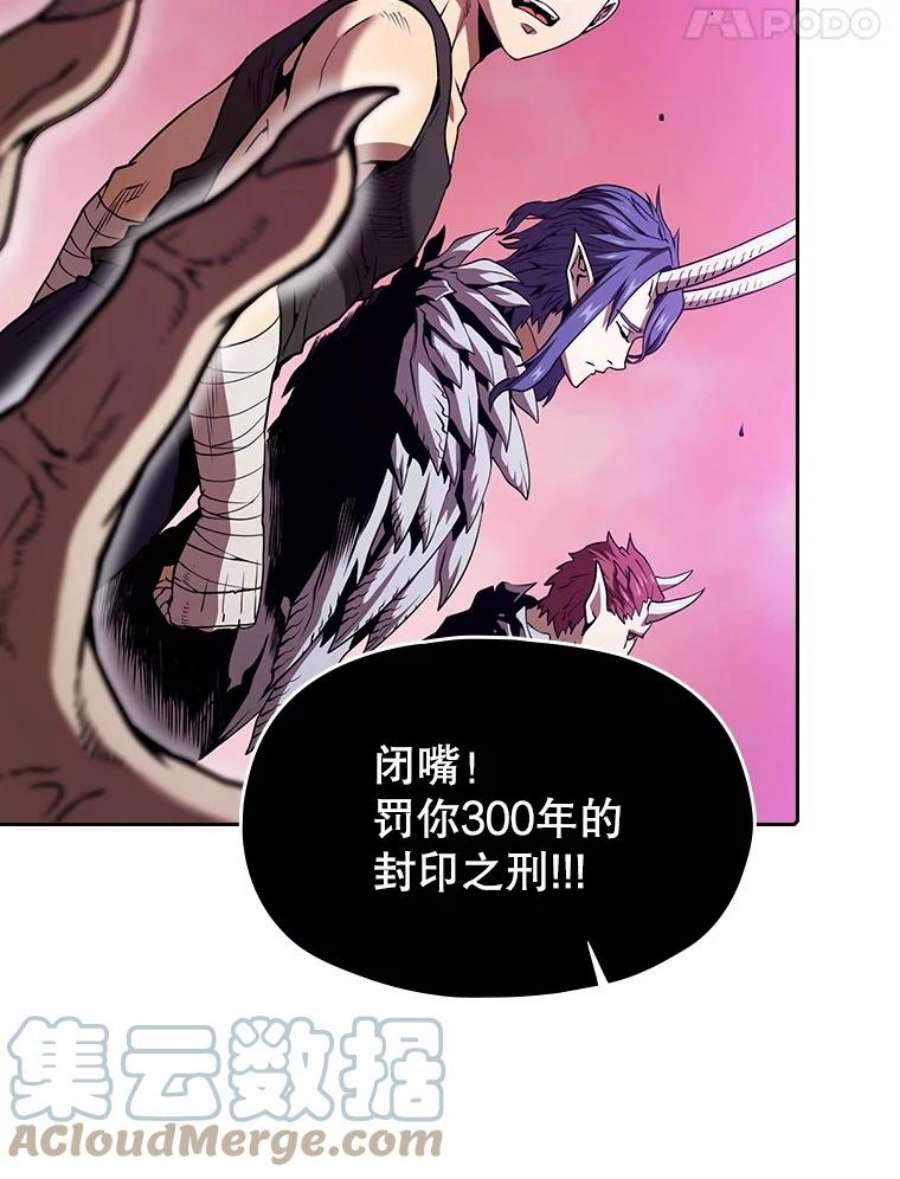 从地狱归来的圣座20.梦魔