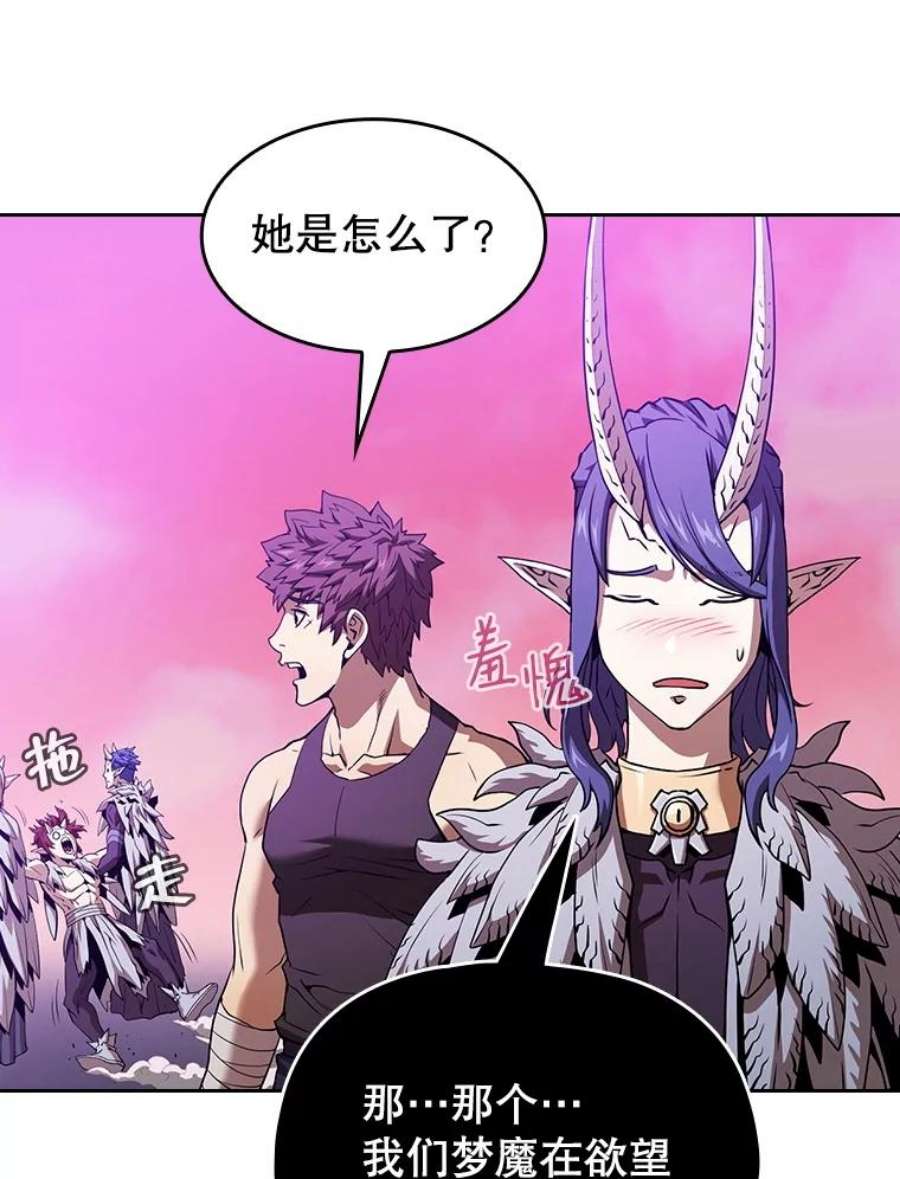 从地狱归来的圣座20.梦魔