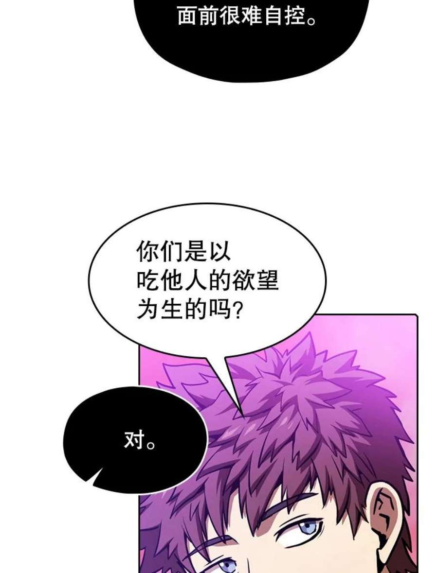 从地狱归来的圣座20.梦魔