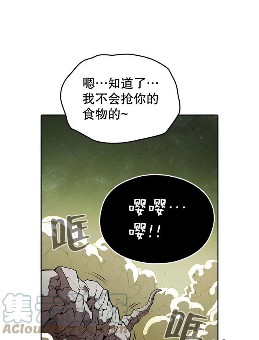 从地狱归来的圣座20.梦魔