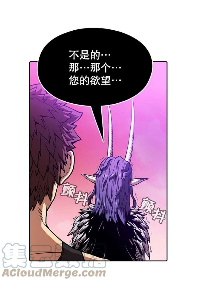 从地狱归来的圣座20.梦魔