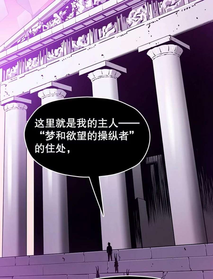 从地狱归来的圣座20.梦魔