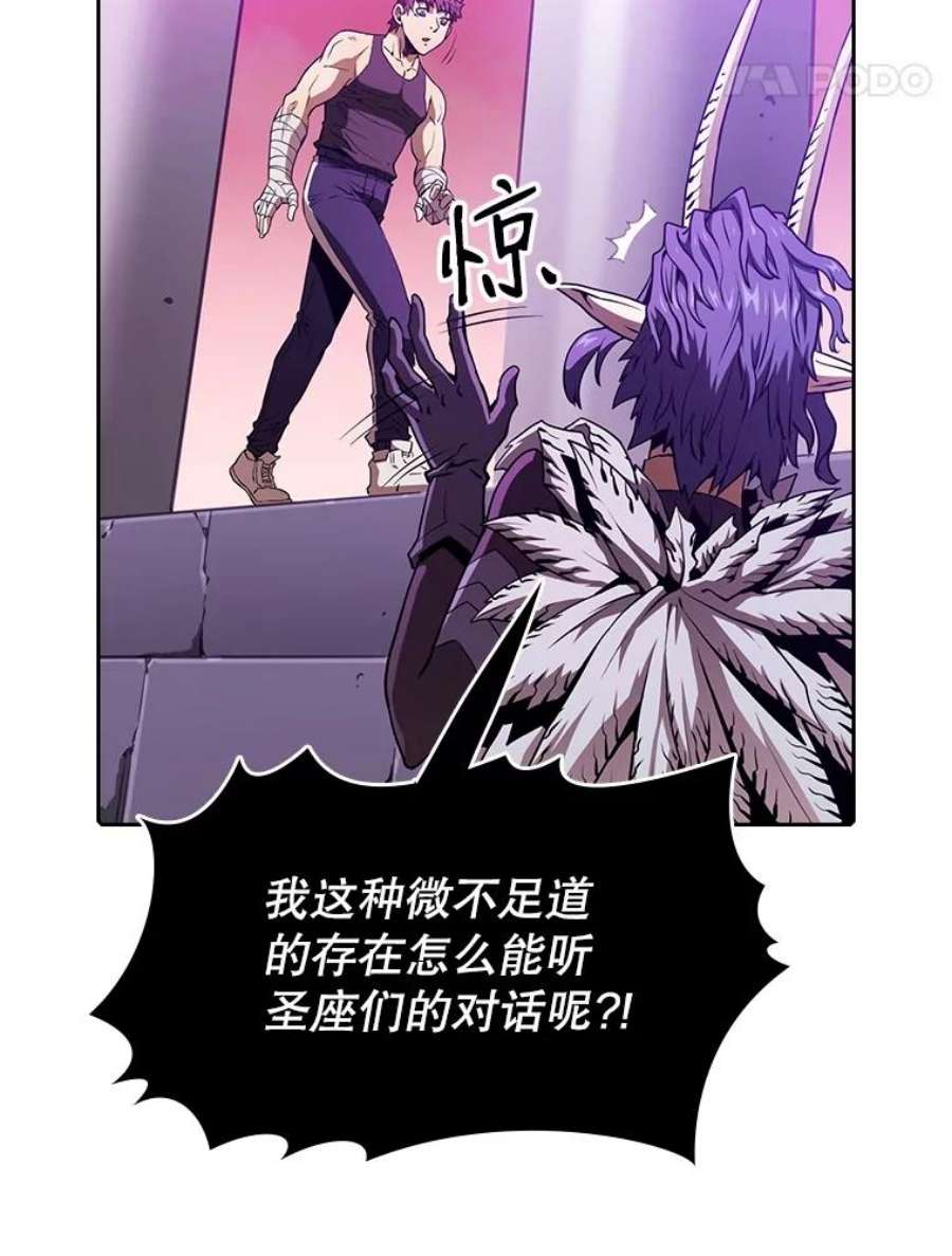 从地狱归来的圣座20.梦魔