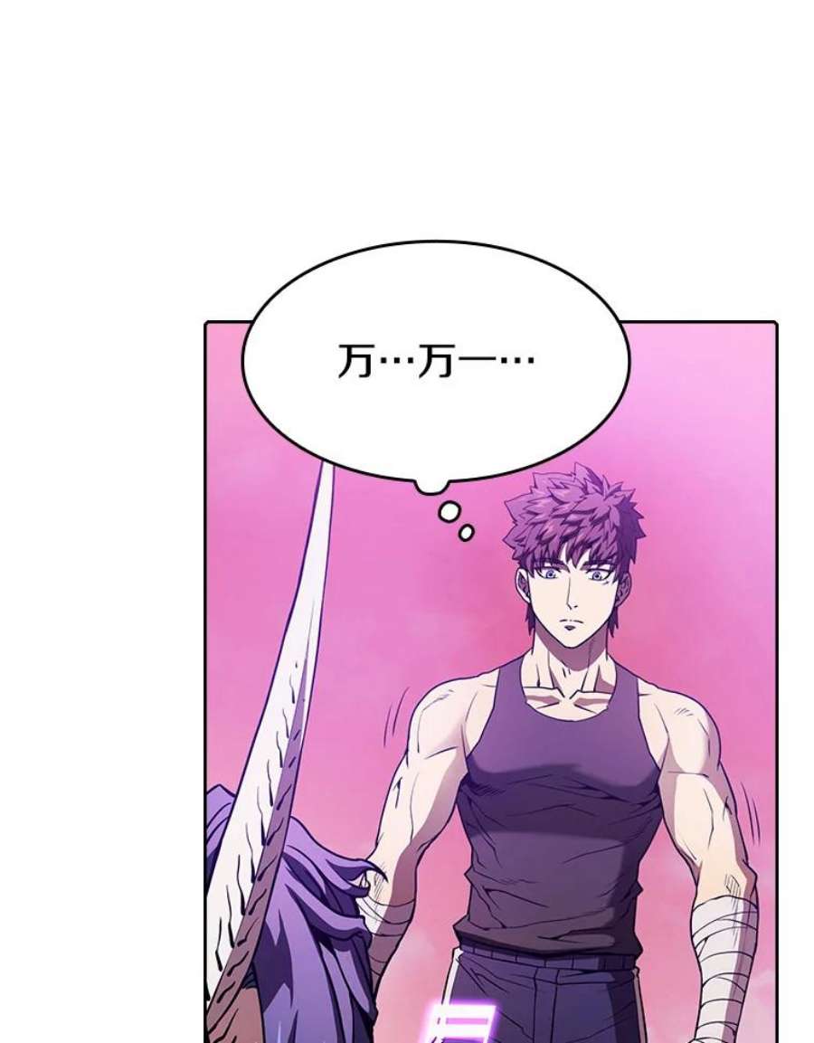 从地狱归来的圣座20.梦魔