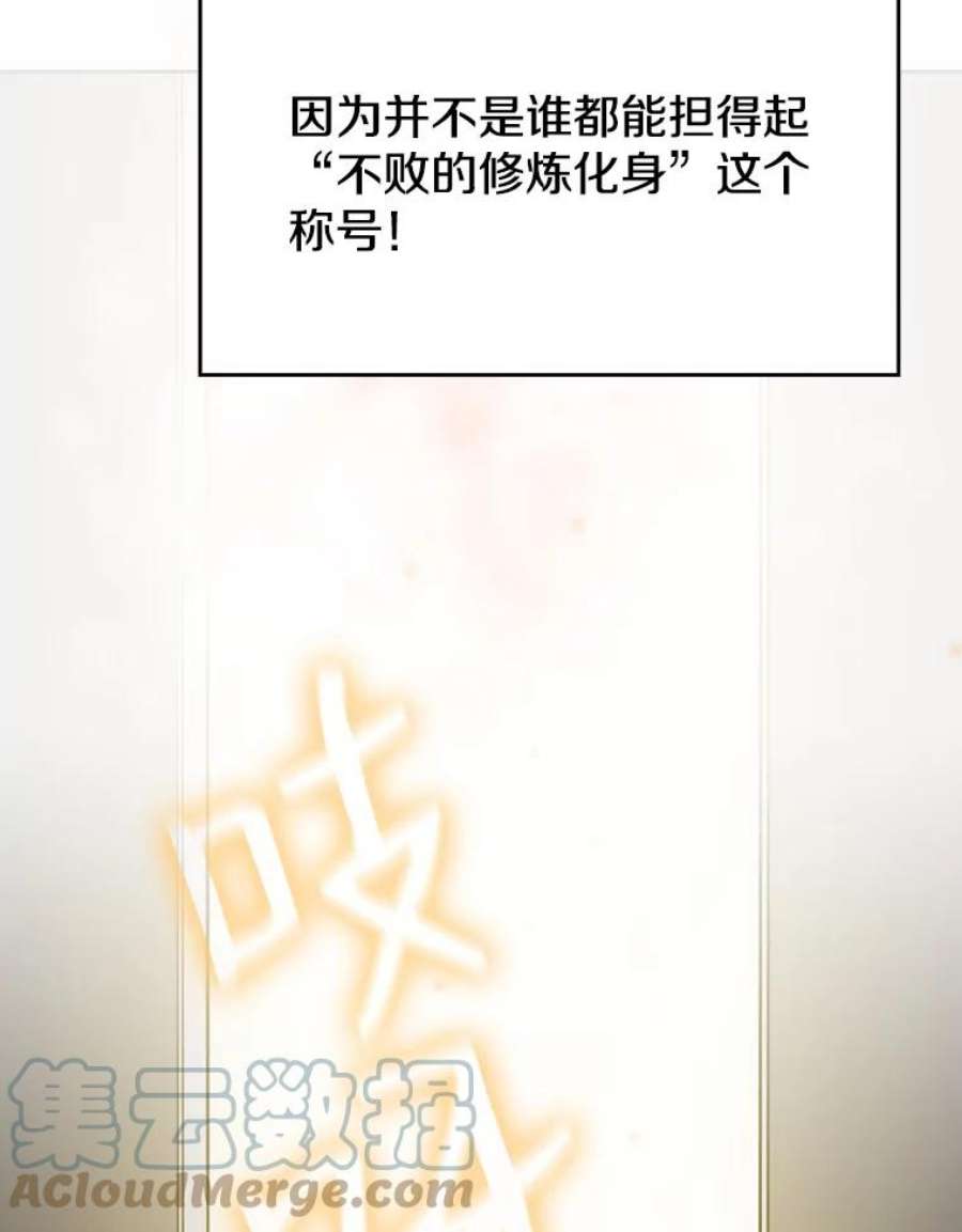 从地狱归来的圣座20.梦魔