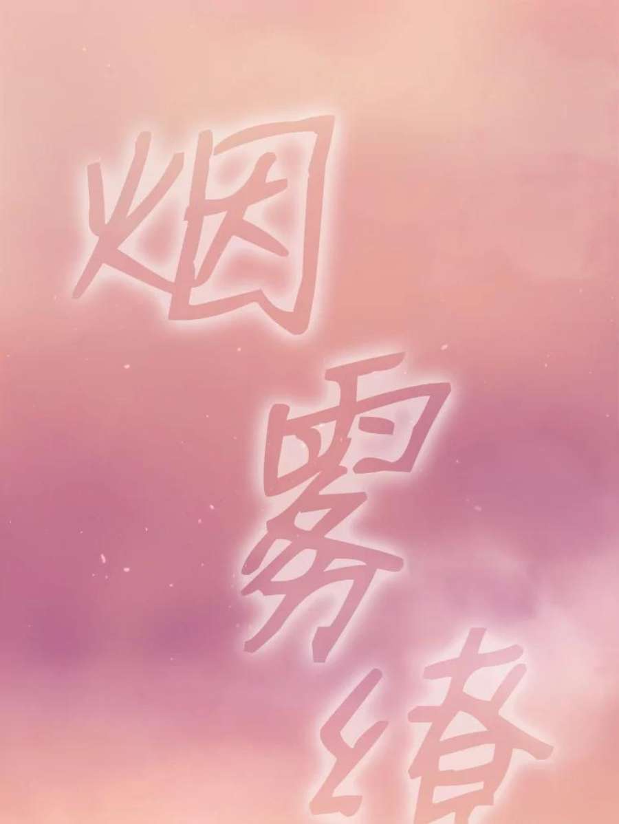 从地狱归来的圣座20.梦魔