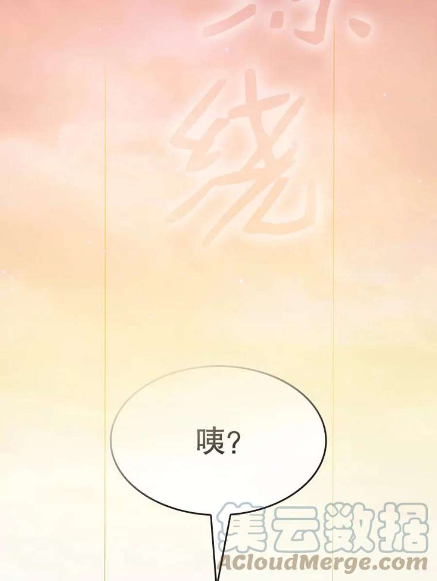 从地狱归来的圣座20.梦魔