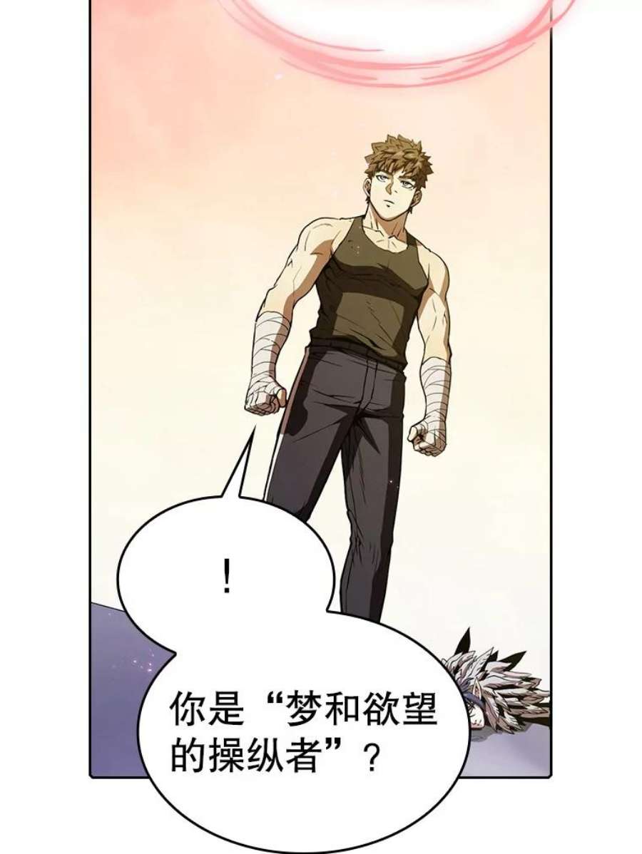 从地狱归来的圣座20.梦魔