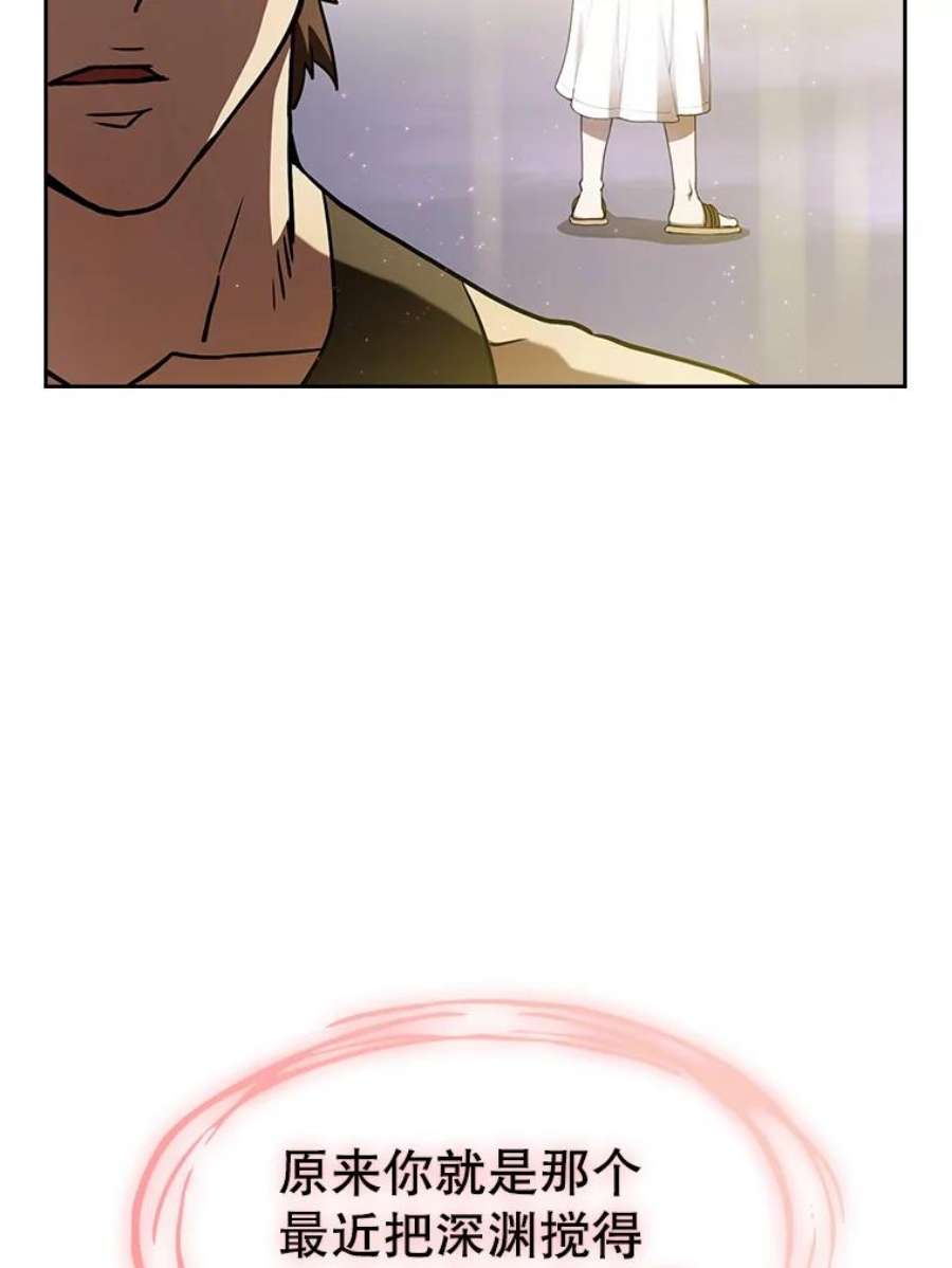 从地狱归来的圣座20.梦魔