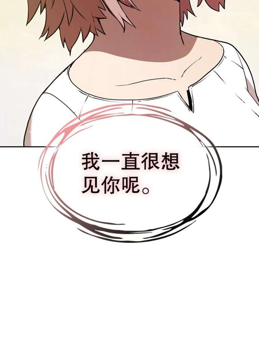 从地狱归来的圣座20.梦魔