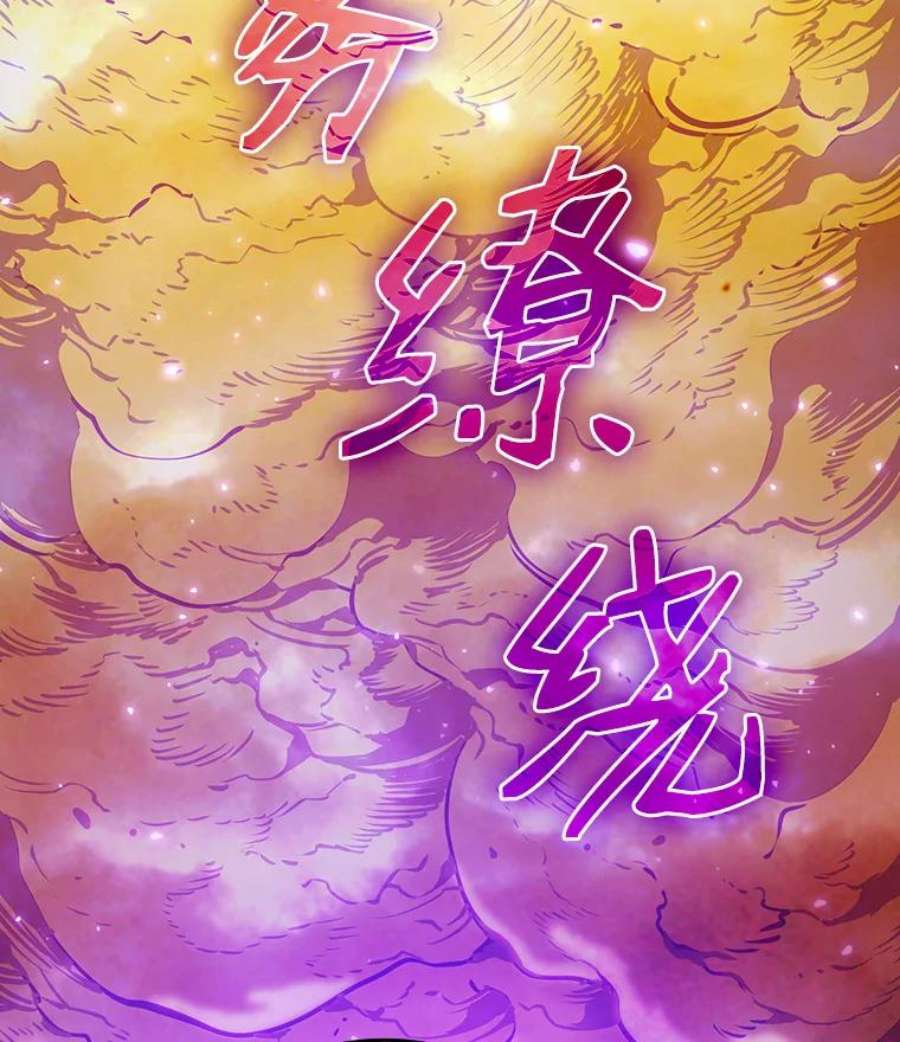 从地狱归来的圣座20.梦魔