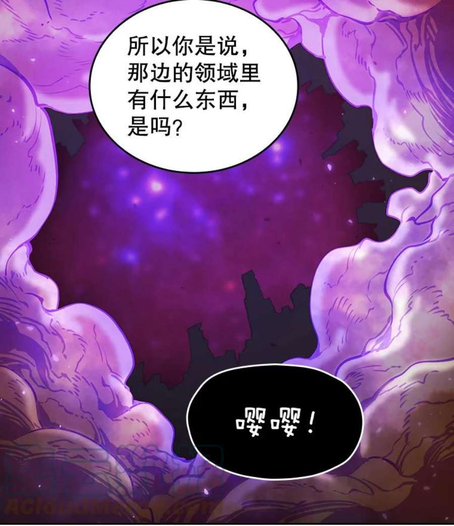 从地狱归来的圣座20.梦魔