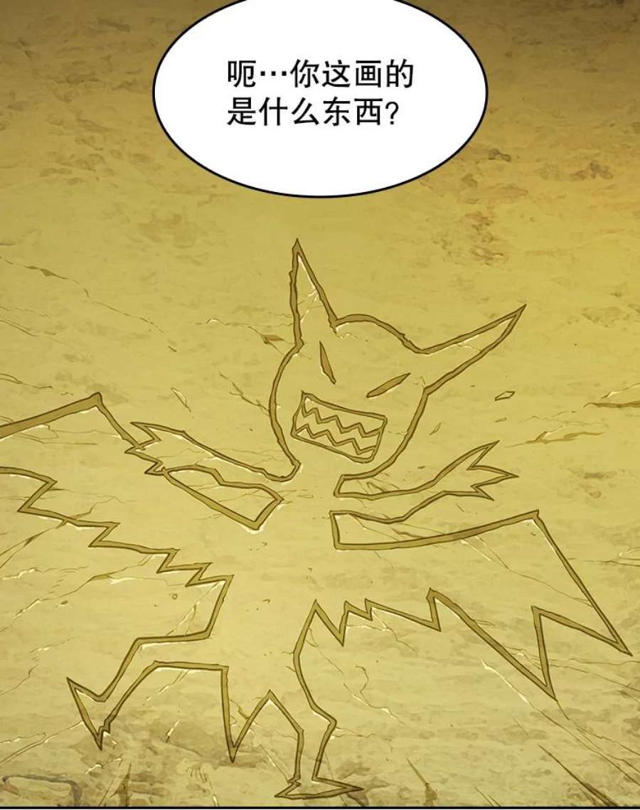 从地狱归来的圣座20.梦魔