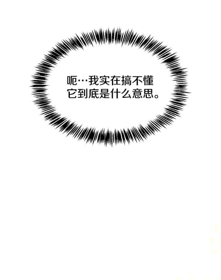 从地狱归来的圣座20.梦魔