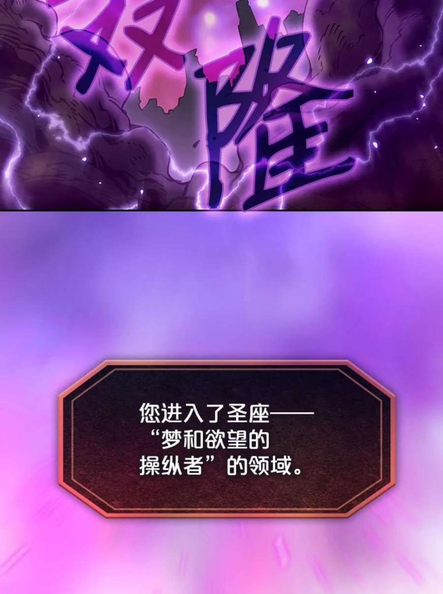 从地狱归来的圣座20.梦魔