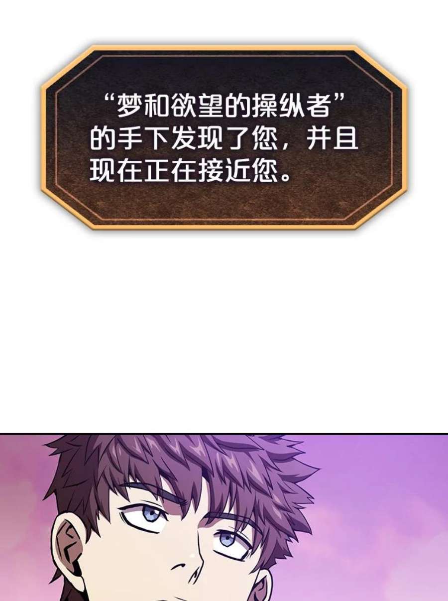 从地狱归来的圣座20.梦魔