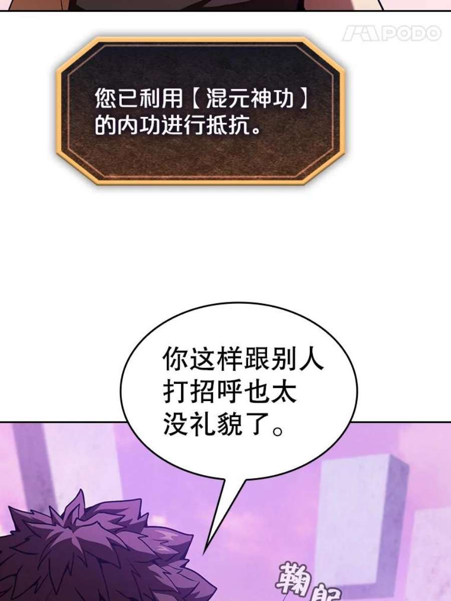 从地狱归来的圣座20.梦魔