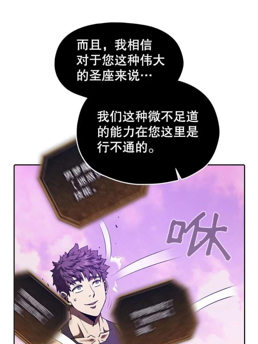 从地狱归来的圣座20.梦魔