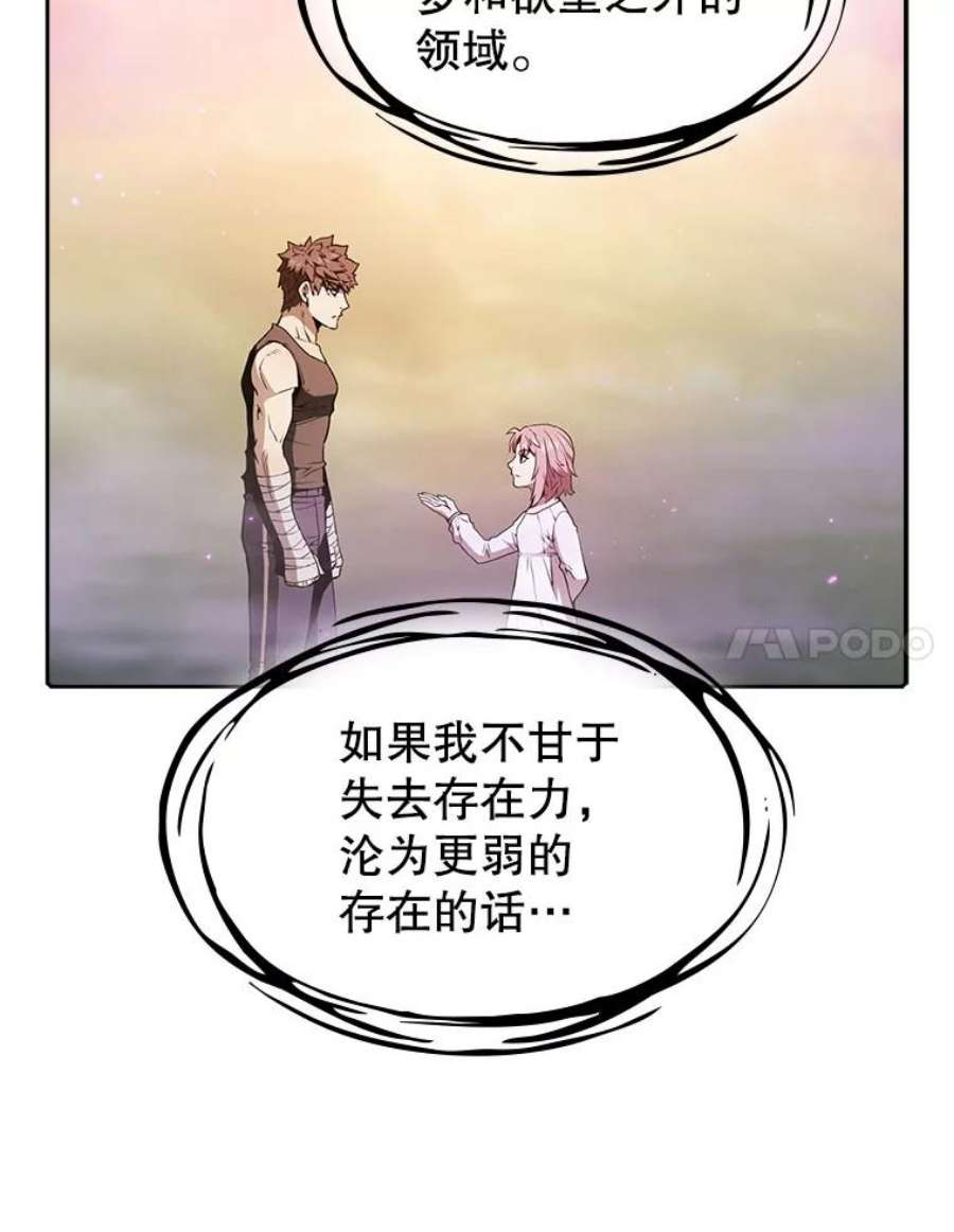 从地狱归来的圣座21.同盟