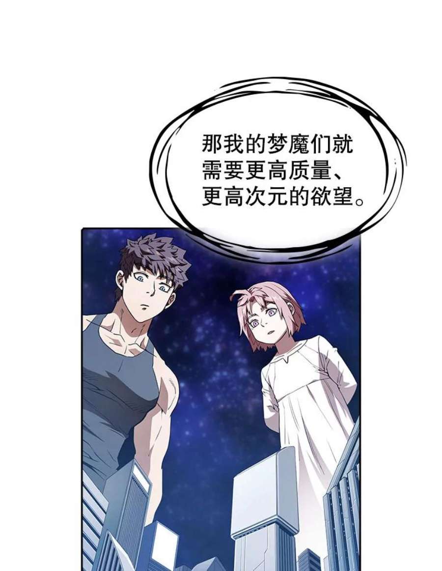 从地狱归来的圣座21.同盟