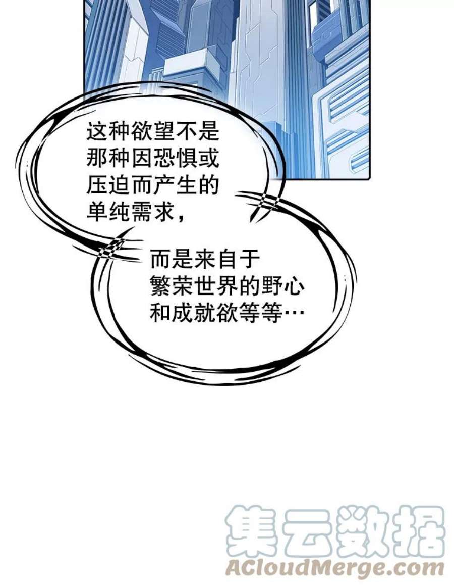 从地狱归来的圣座21.同盟