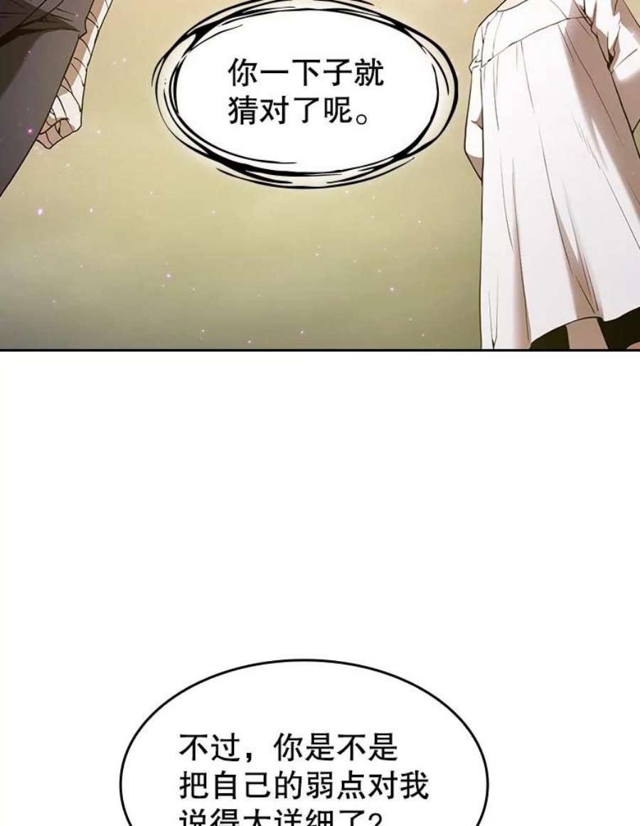 从地狱归来的圣座21.同盟