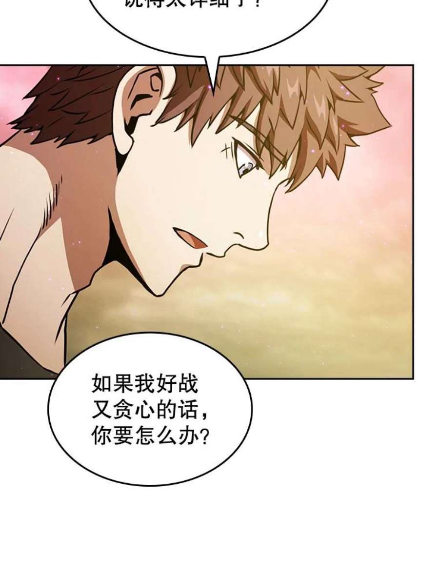 从地狱归来的圣座21.同盟