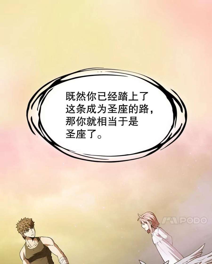 从地狱归来的圣座21.同盟