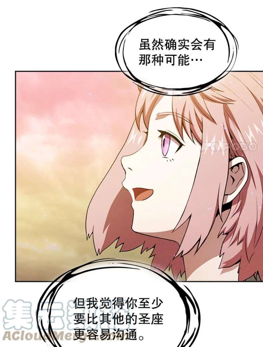 从地狱归来的圣座21.同盟