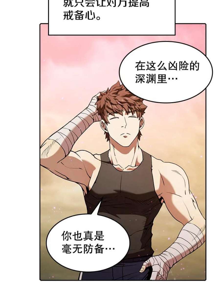 从地狱归来的圣座21.同盟