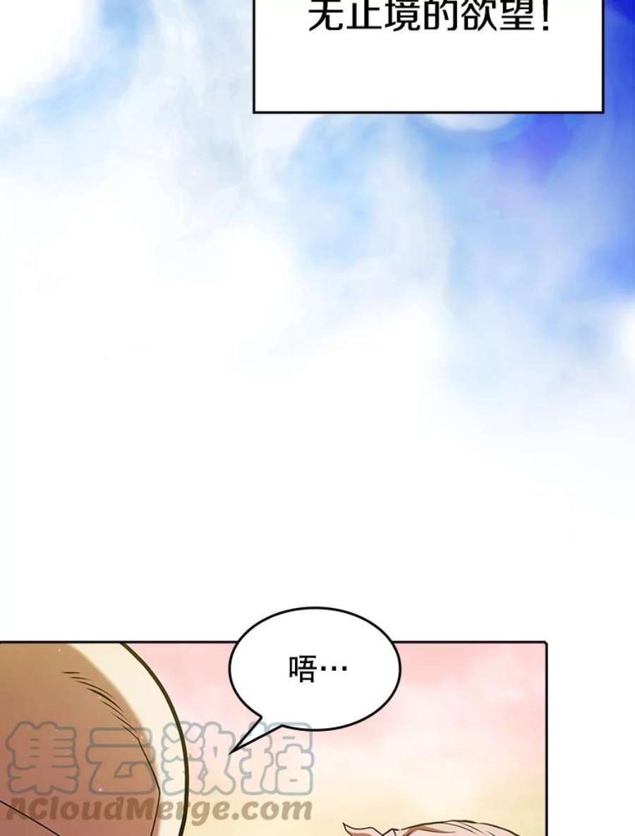 从地狱归来的圣座21.同盟