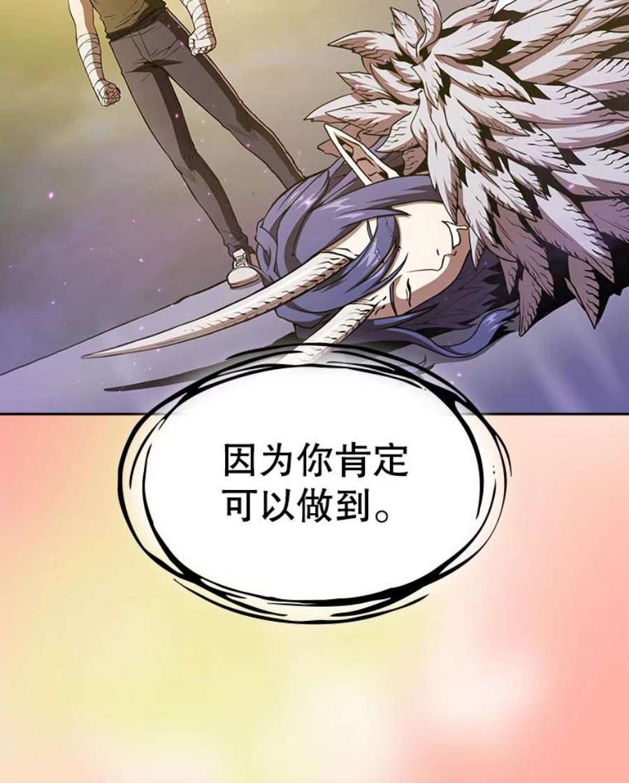 从地狱归来的圣座21.同盟