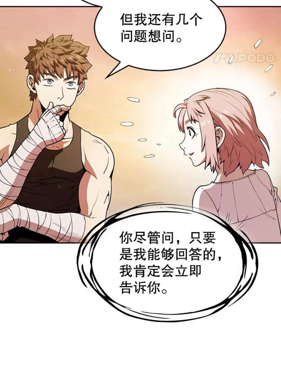 从地狱归来的圣座21.同盟