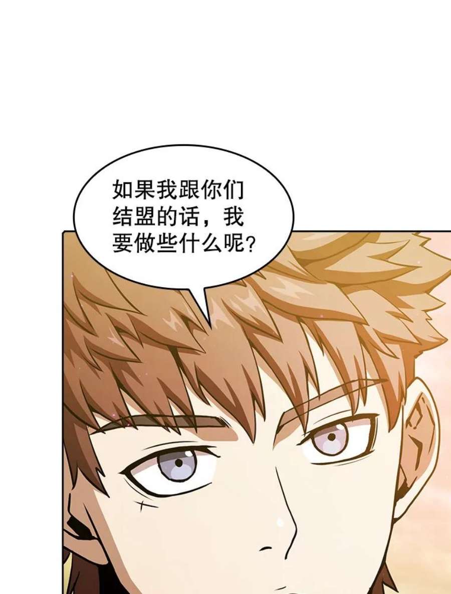 从地狱归来的圣座21.同盟