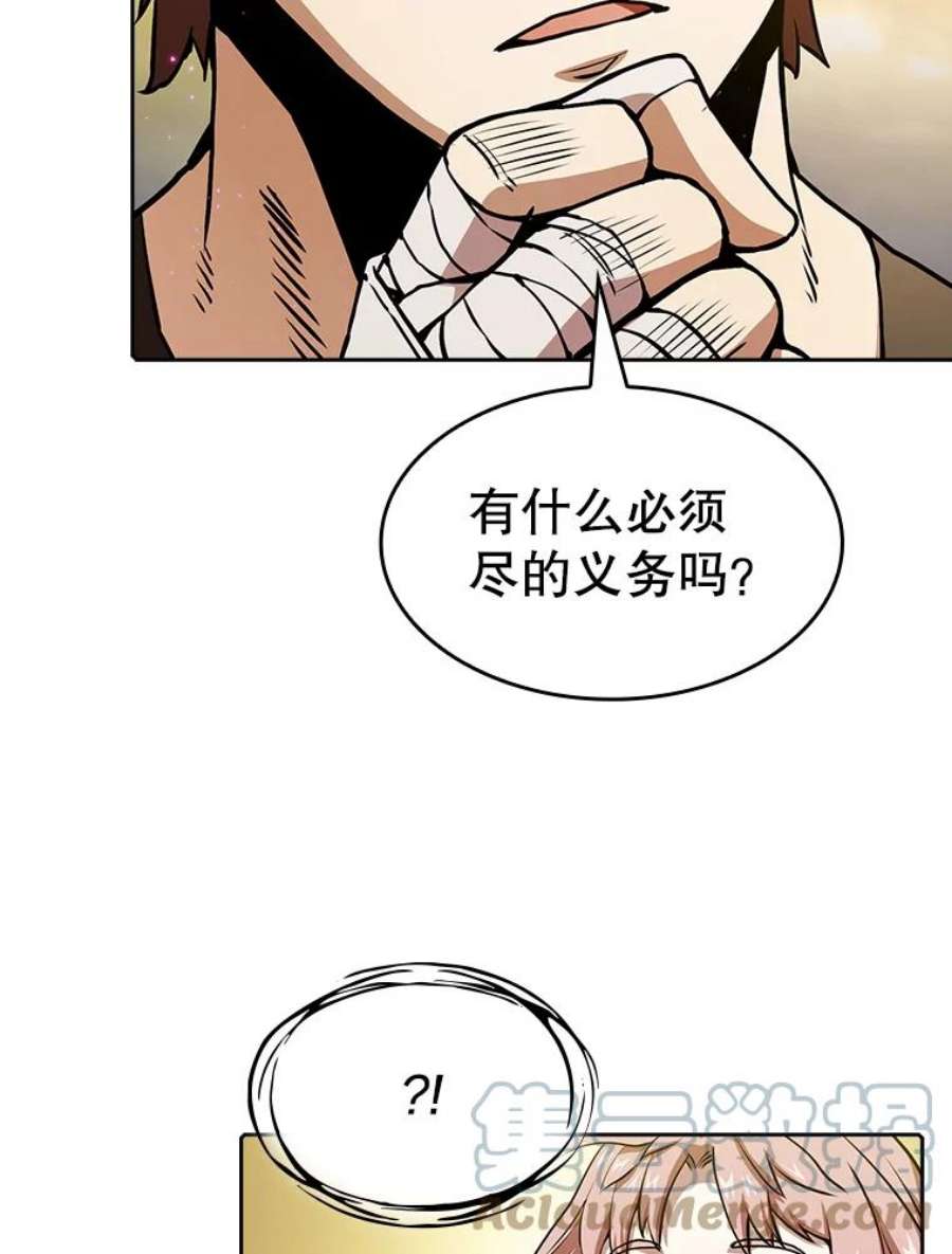 从地狱归来的圣座21.同盟