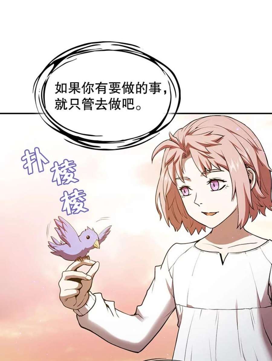 从地狱归来的圣座21.同盟