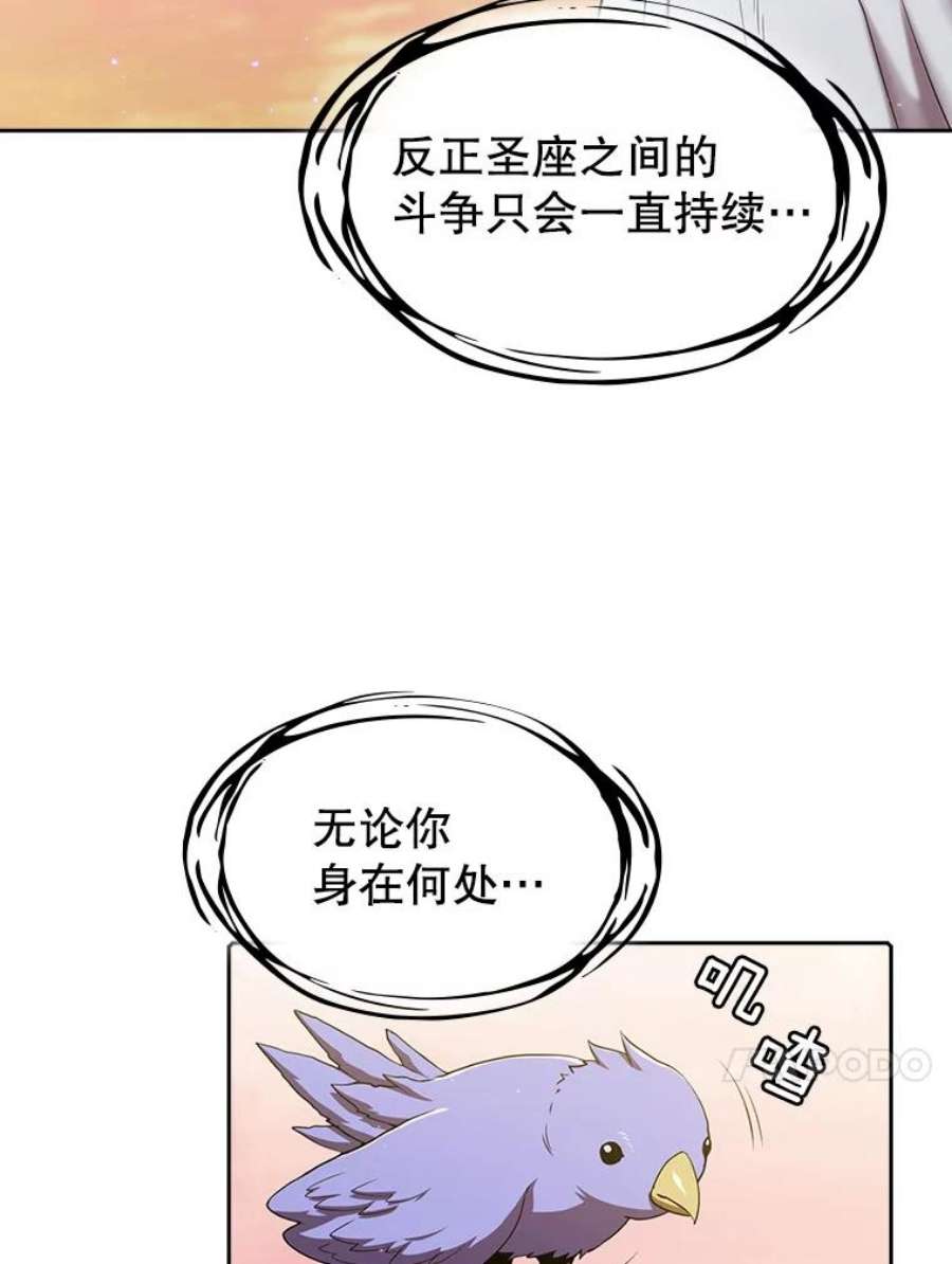 从地狱归来的圣座21.同盟