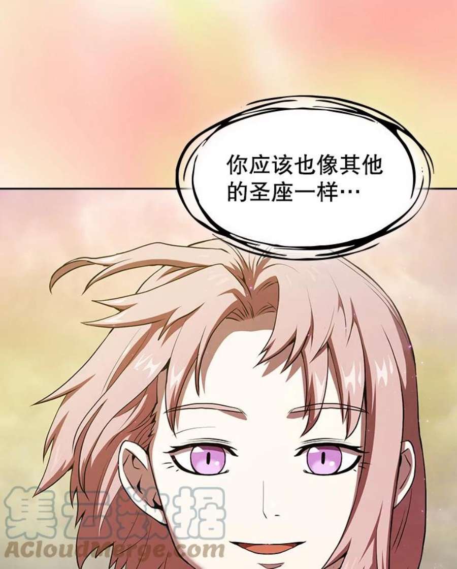 从地狱归来的圣座21.同盟