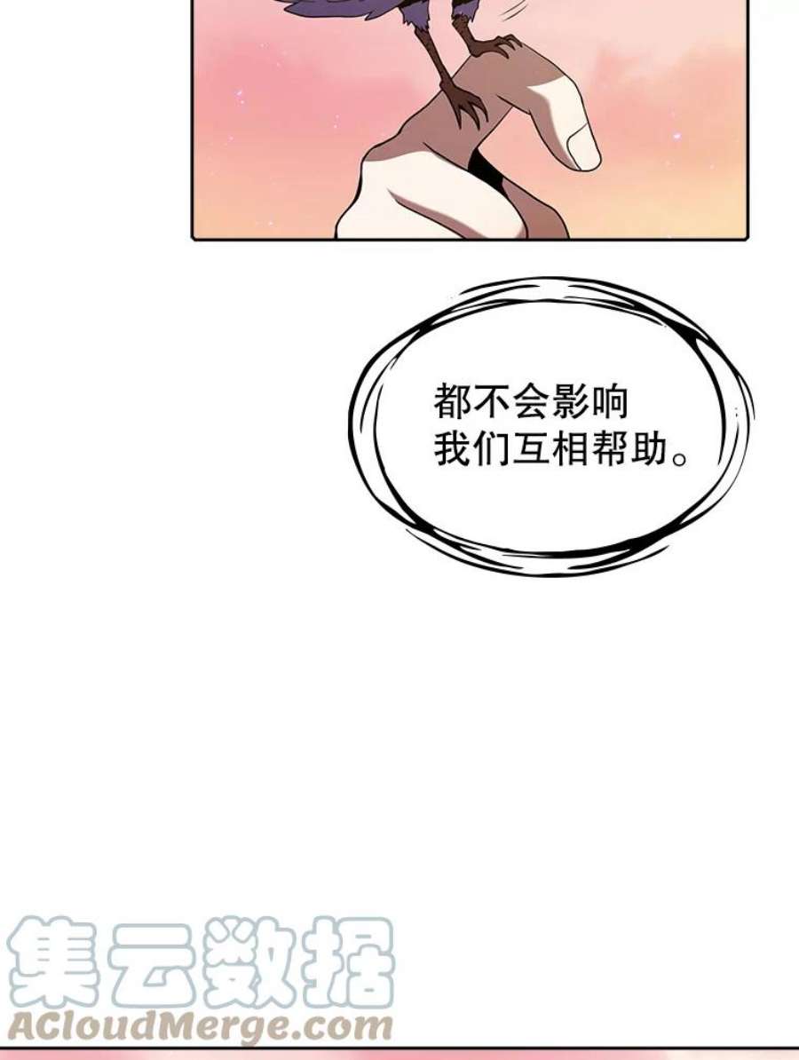 从地狱归来的圣座21.同盟