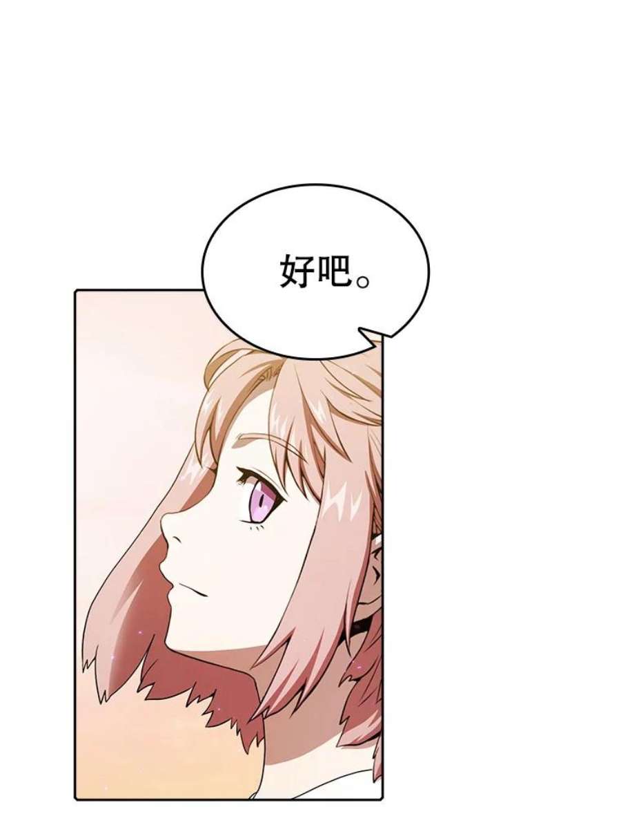 从地狱归来的圣座21.同盟