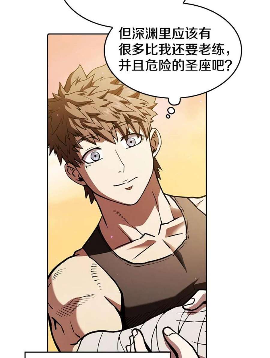 从地狱归来的圣座21.同盟