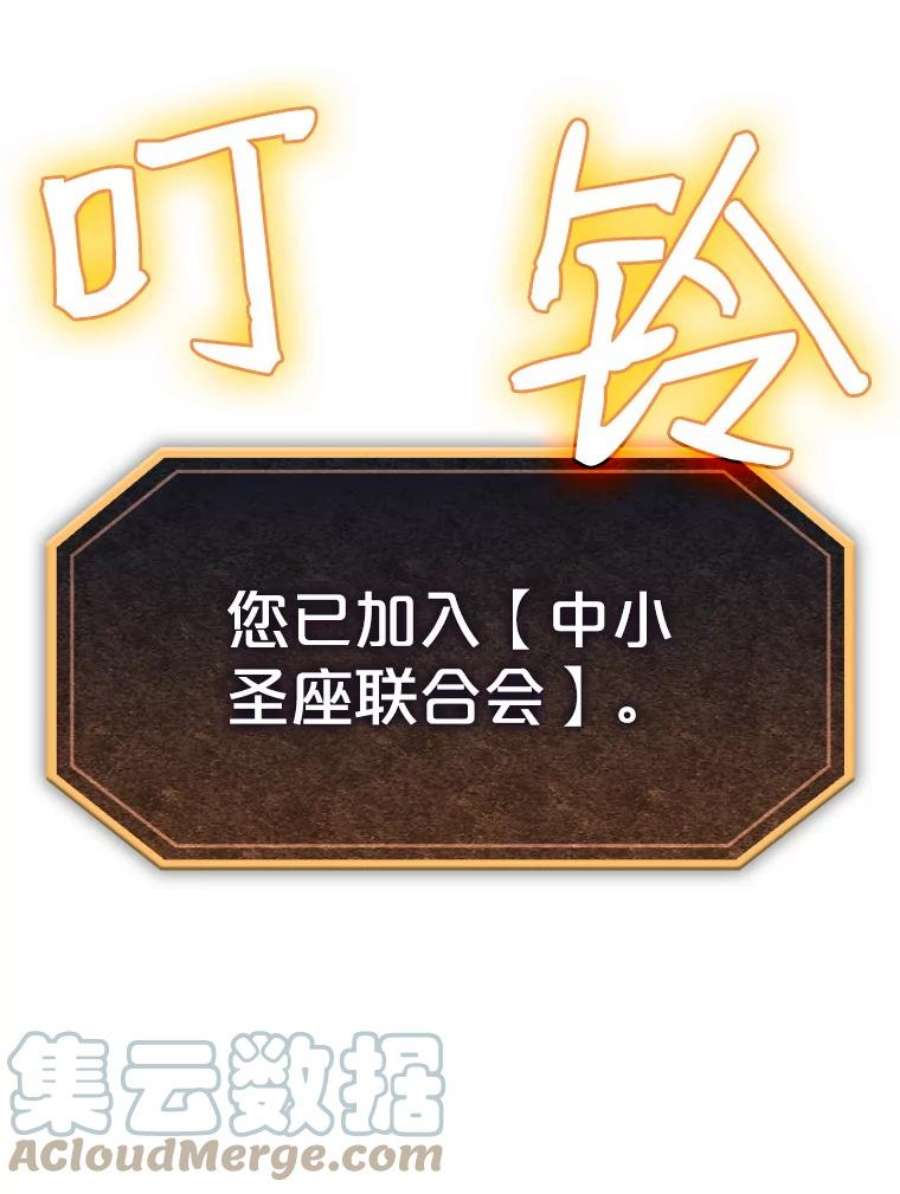 从地狱归来的圣座21.同盟