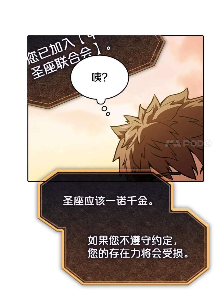 从地狱归来的圣座21.同盟