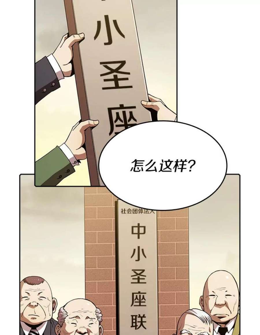 从地狱归来的圣座21.同盟